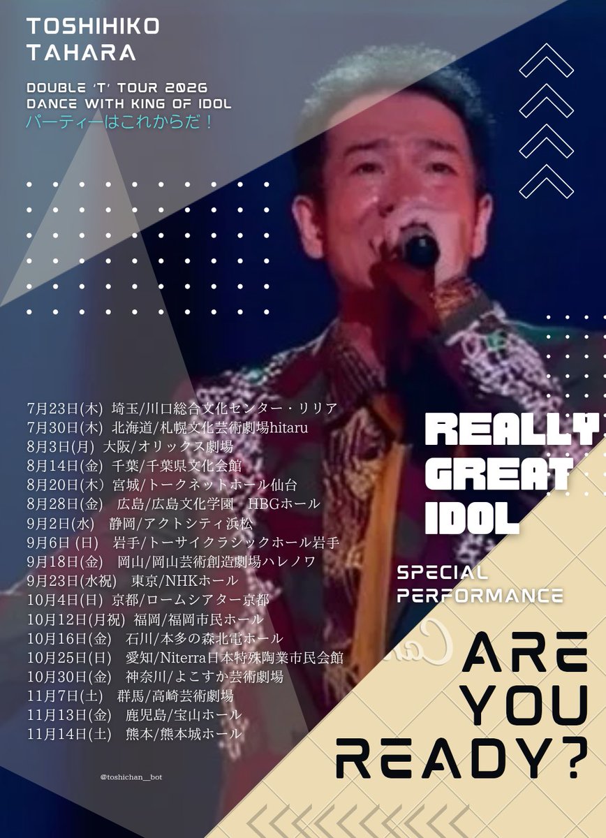 パーティーはこれからだ！ TOSHIHIKO TAHARA DOUBLE 'T' TOUR 2026