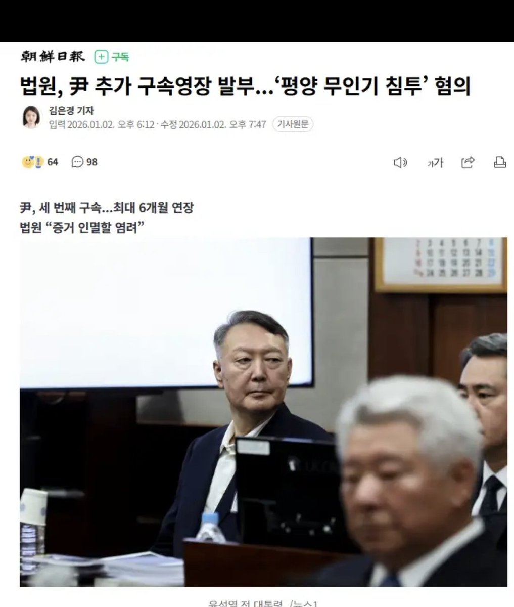 Do you still trust and watch over the Korean judiciary despite this? Does it still seem like a political fight that doesn't even need to be involved? It is a blatant and outrageous subversion of the state and an attack. The alliance is exposed to serious attacks and betrayals.