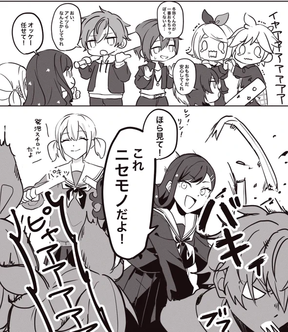 鏡音安心して〜〜! 