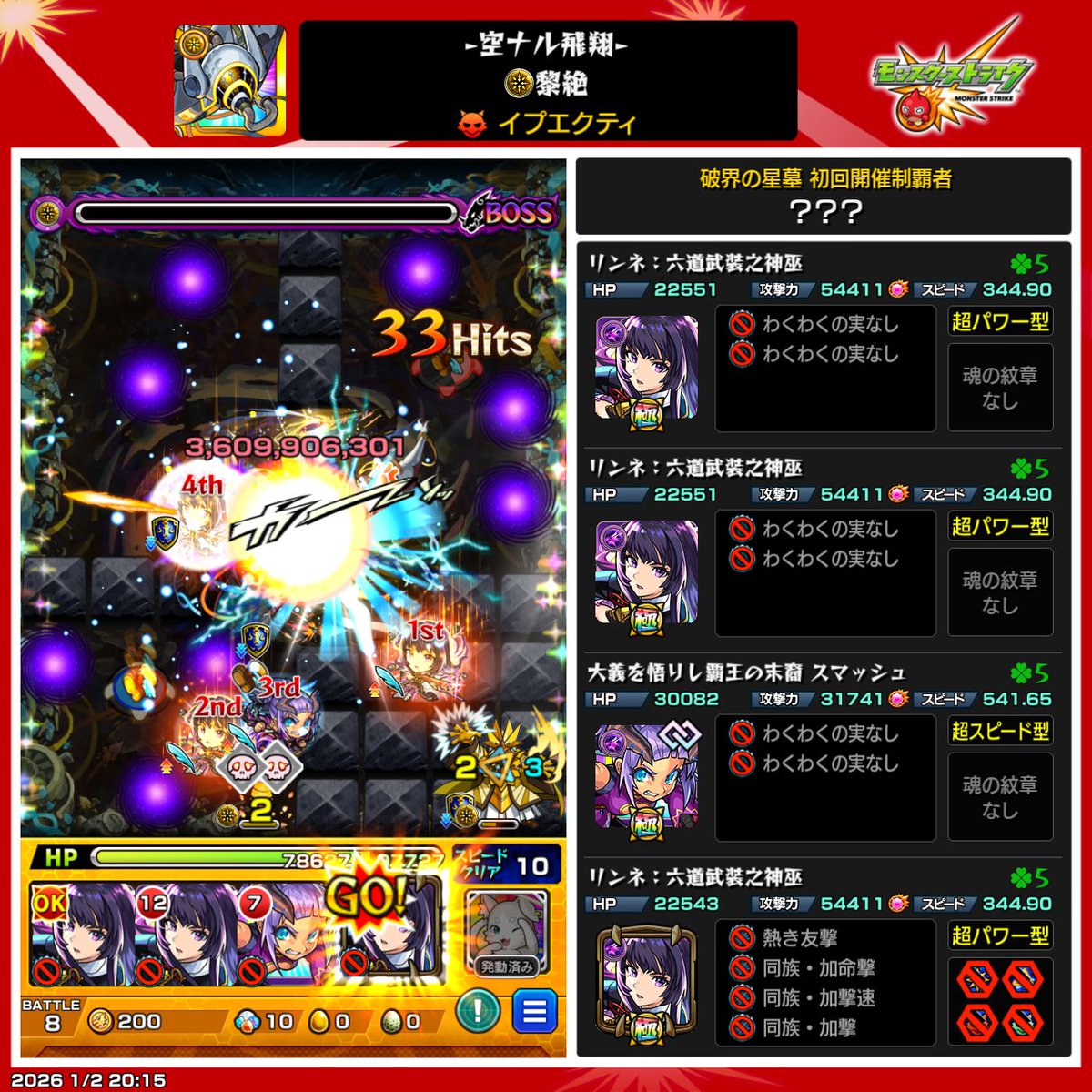 yukke_JS's tweet photo. ありがとうございました。
#モンスト https://t.co/64GPEUoCfj