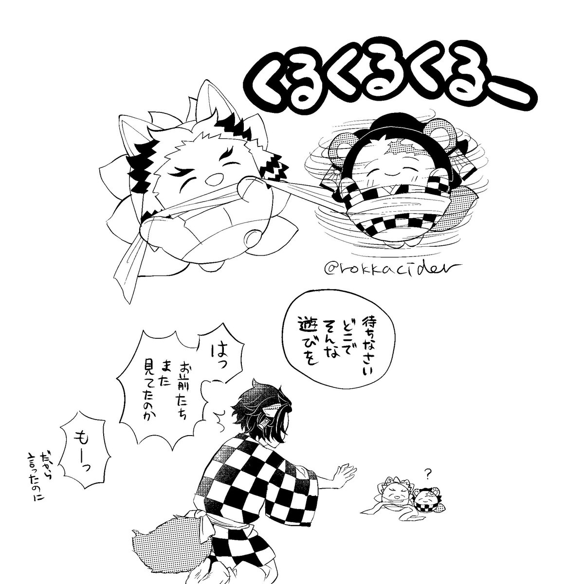 rokkacider's tweet image. お正月あそびを楽しむ去年のふわたち（お年玉をもらい忘れた）