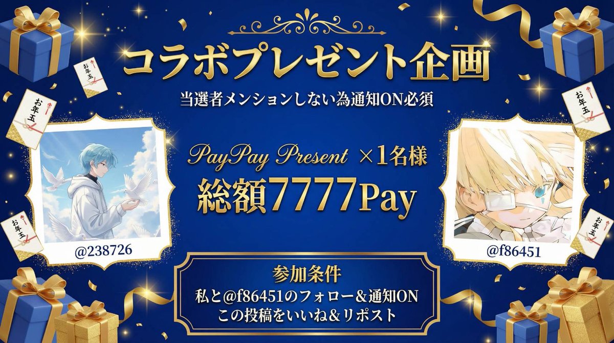 こちらの企画の当選者です！ DMまでお越しください