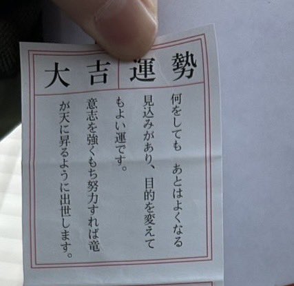 明けましておめでとうございます！
初詣いってきました☺️
だいきちぃー！！

エクシィの皆さん、今年もたくさん遊ぼうね