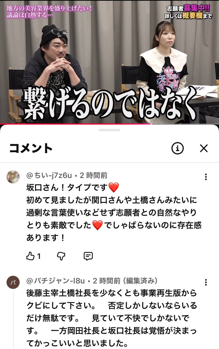 コメント欄を初めてしっかり見た。 嬉しいコメントがちょいちょいあっ