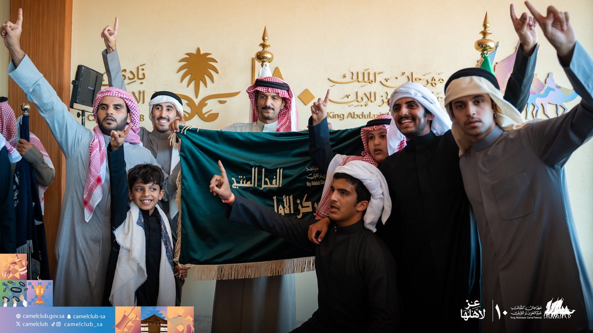 CamelClub's tweet photo. 📸| رايات الفحل المنتج 🐪

لقطات للملّاك الفائزين 
 لون “شقح”🏅

#مهرجان_الملك_عبدالعزيز_للإبل10
#نادي_الإبل | #عز_لاهلها https://t.co/EEnj2fezex