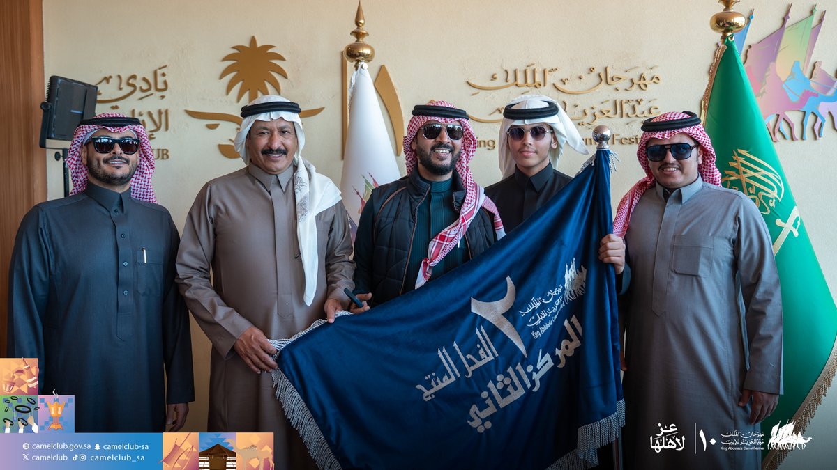 CamelClub's tweet photo. 📸| رايات الفحل المنتج 🐪

لقطات للملّاك الفائزين 
 لون “شقح”🏅

#مهرجان_الملك_عبدالعزيز_للإبل10
#نادي_الإبل | #عز_لاهلها https://t.co/EEnj2fezex