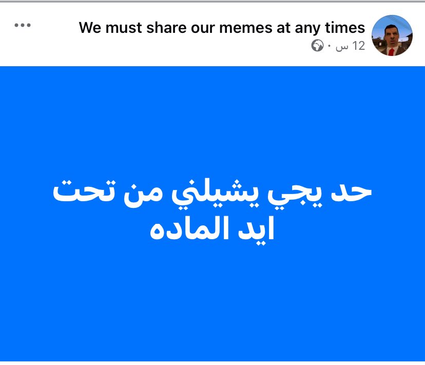 Marwan🏳️ (@marwanyonss) on Twitter photo 