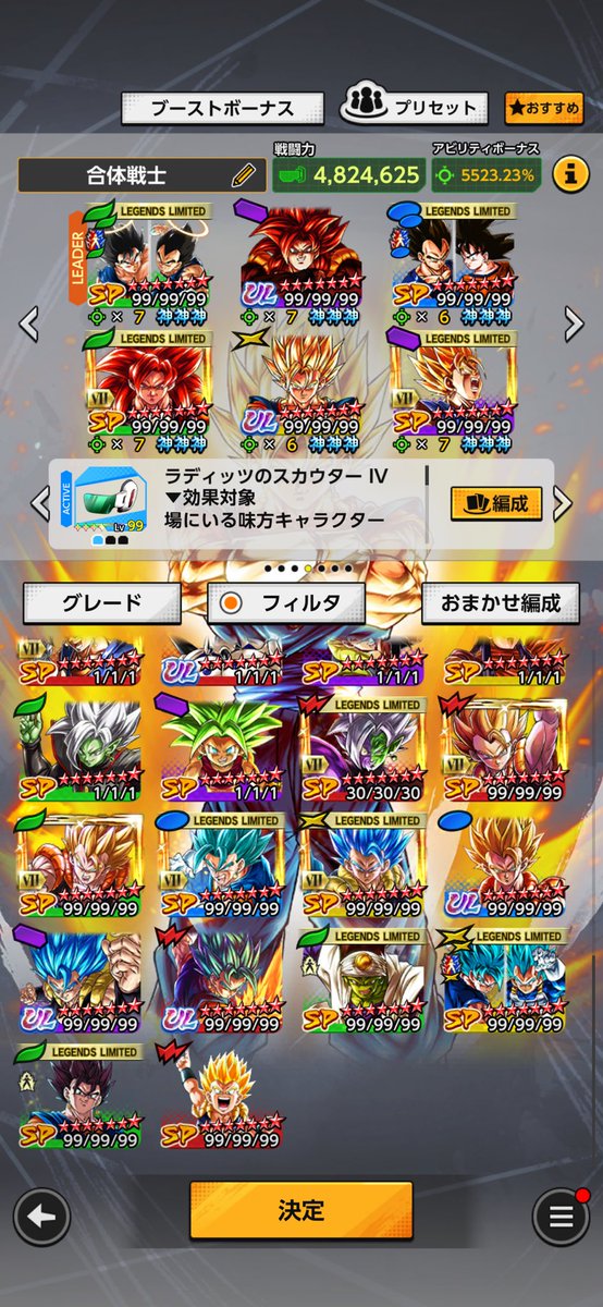 ようやくULゴジ4完凸
石約15万個🥹
6周年対ありっした🔥
純合体戦士パーティかっけー✨
#ドラゴンボール
#レジェンズ
#レジェンズフェスティバル