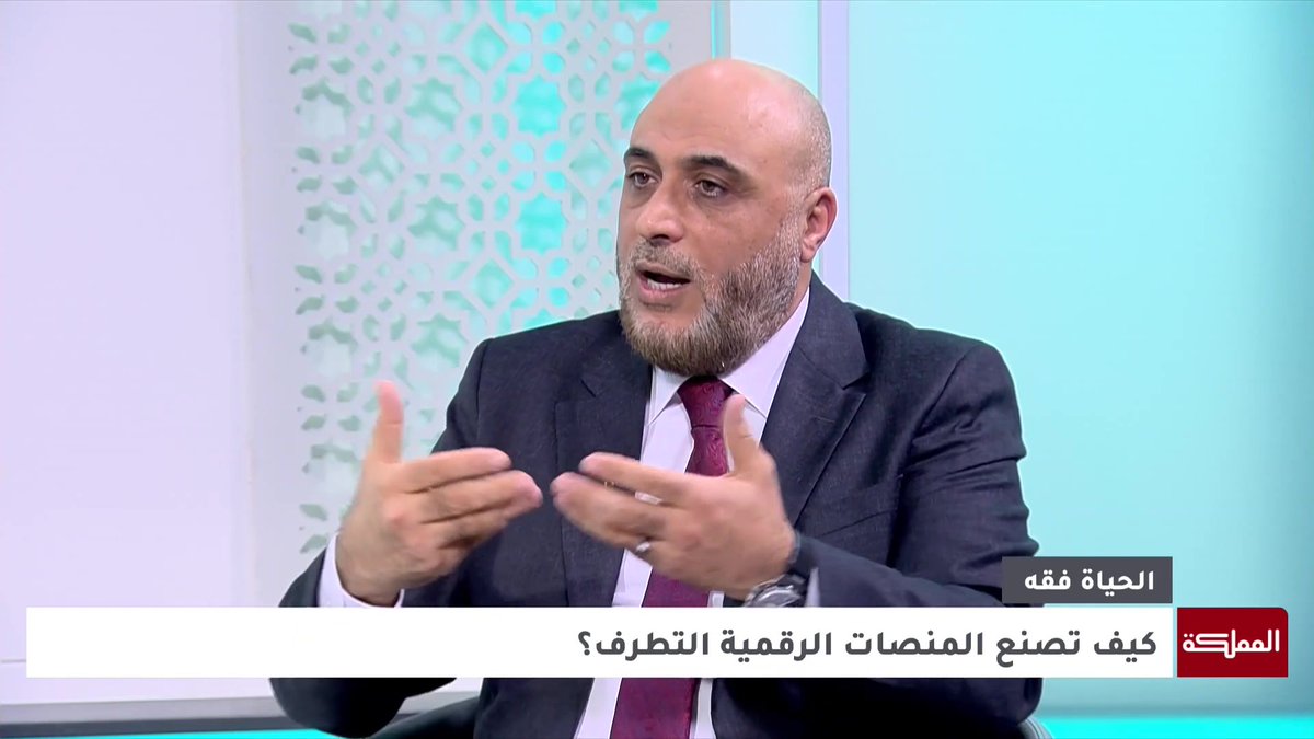 لماذا يميل بعض الاشخاص إلى تبنى الفتاوى الأكثر تشددا رغم وجود آراء فقهية أخرى معتبرة؟ | المدير العام لمنظمة أركان المجتمع للتنمية محمد العايدي #الأردن 