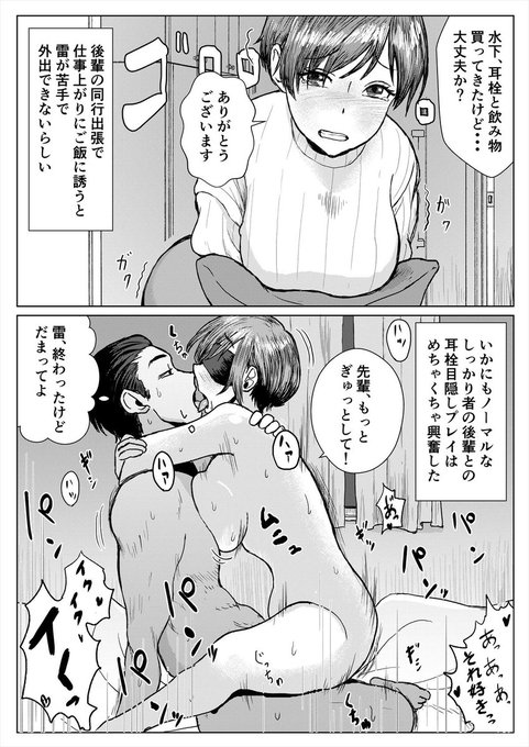 パイロット版その1「後輩と雷」
次回作のネタ整理のための試作品です。
#パイロット版 #マンガ 