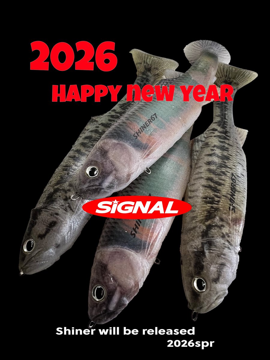 2026年もシグナルルアーをよろしくお願いいたします。 シャイナー元年