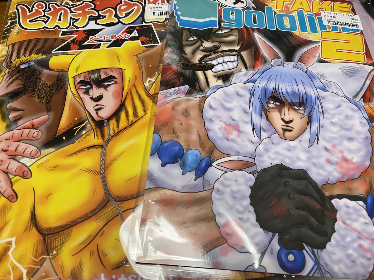 追加で店で買ってきたもの… やっぱこのシリーズは買わないとな😌