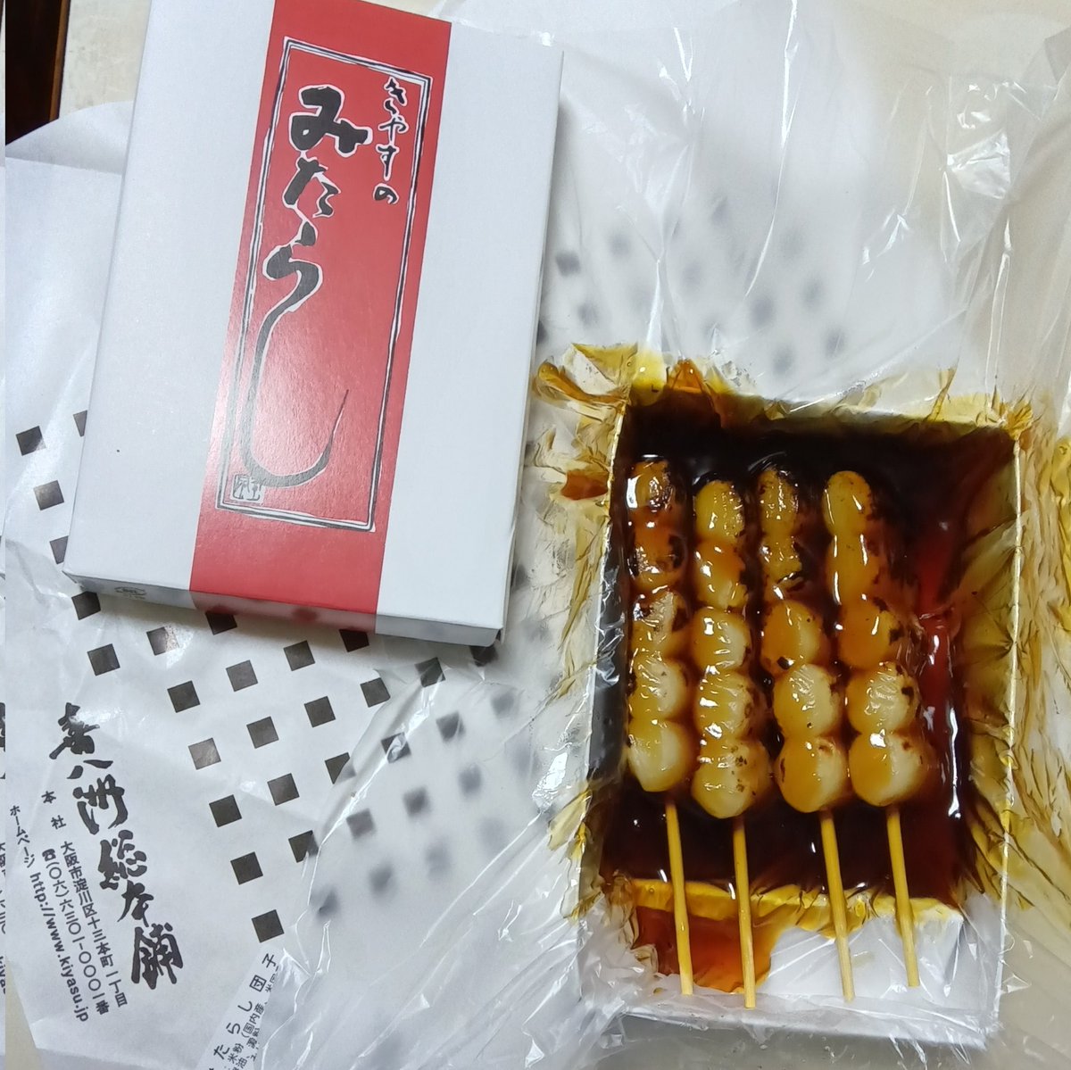 みたらし(๑´ڡ`๑)