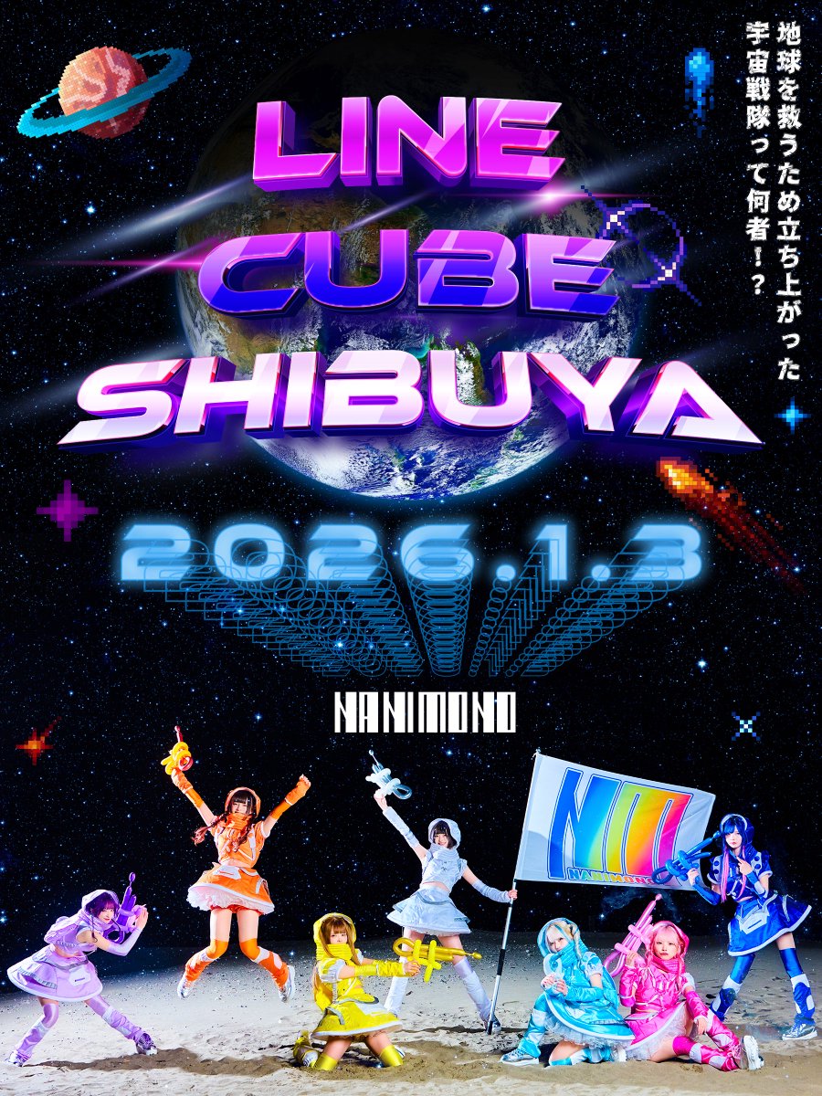 輪廻ねる (@NANIMONO_neru) / Posts / X