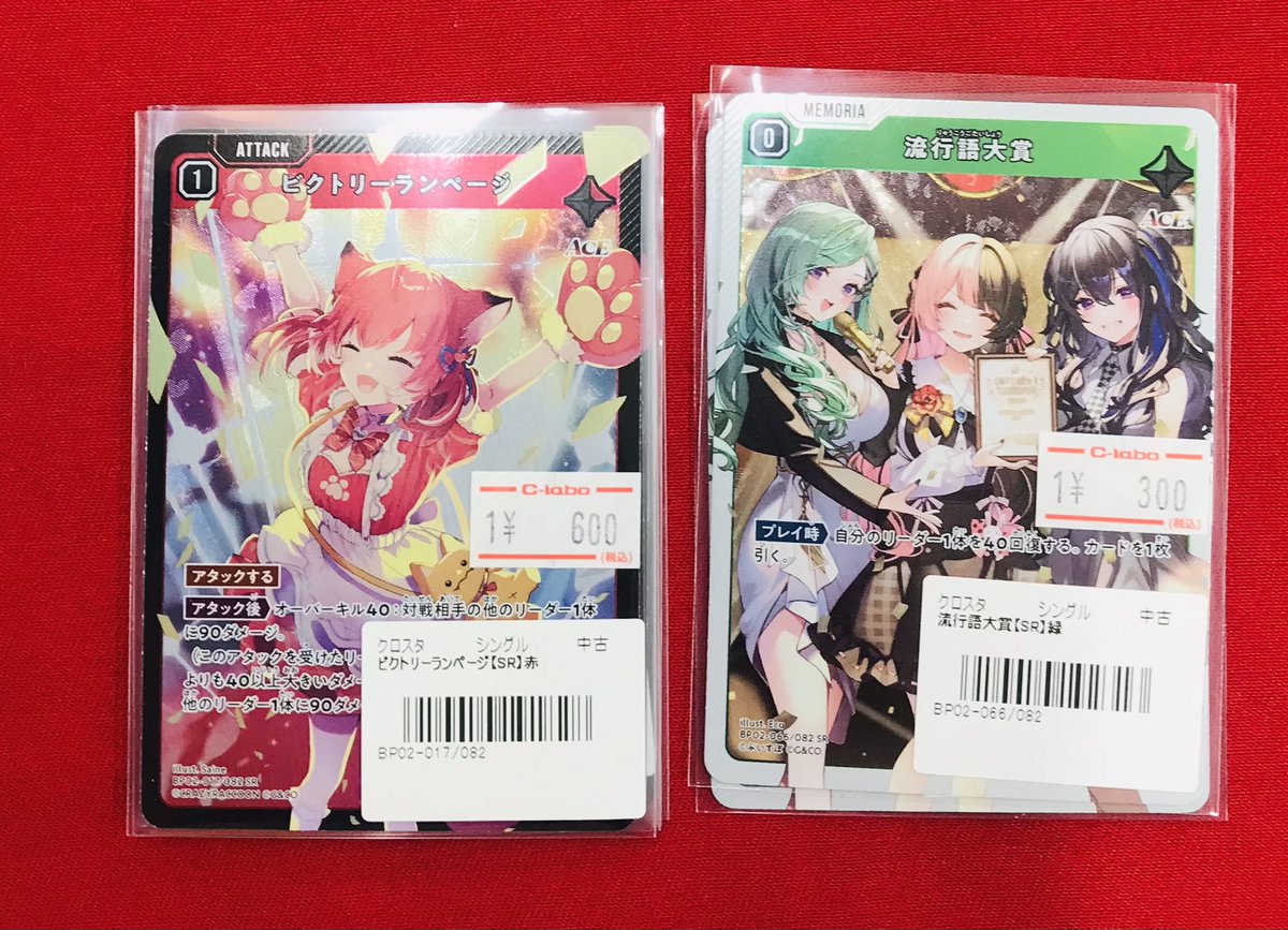 Xross Stars 販売情報】 🌟 ビクトリーランページ SR 🌟 流行語大賞 SR