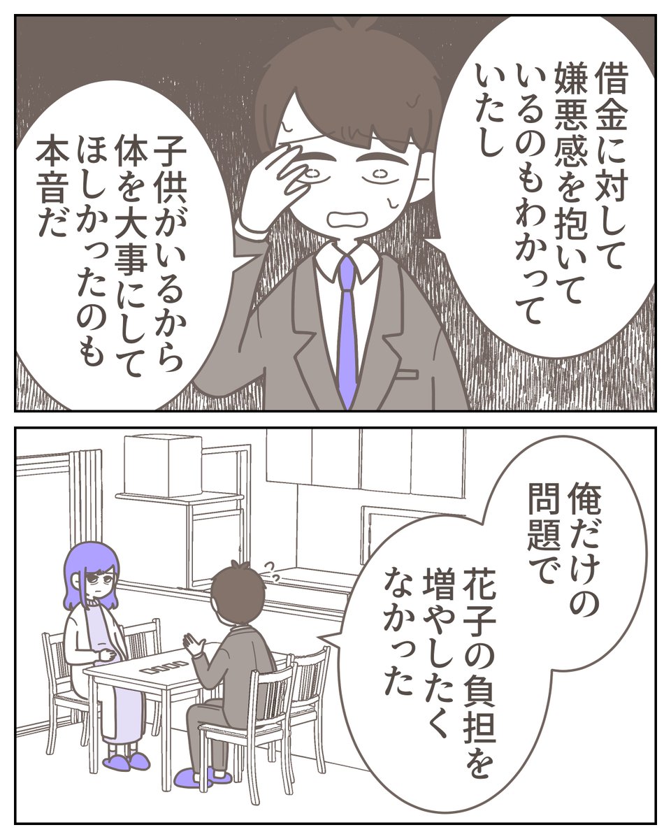 夫婦間の嘘は、アリ?ナシ?
(0/3) 