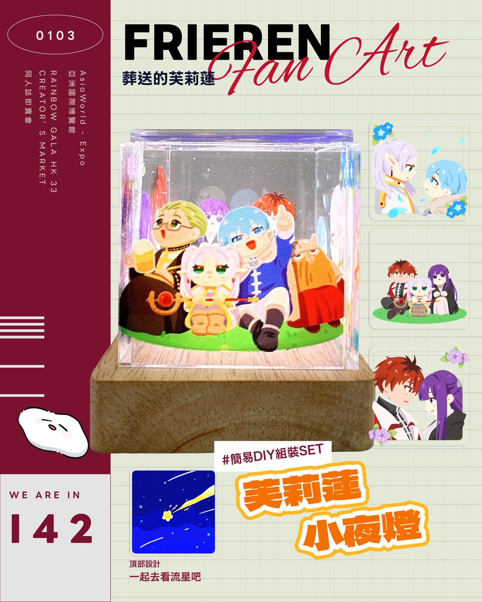 會出現在I 42!!
