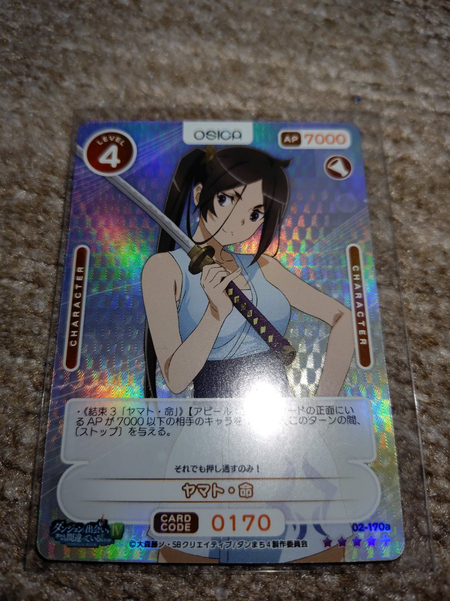 今更ながらゆる募 OSICAダンまちパート2 SR＋ ヤマト命 1枚 条件応談