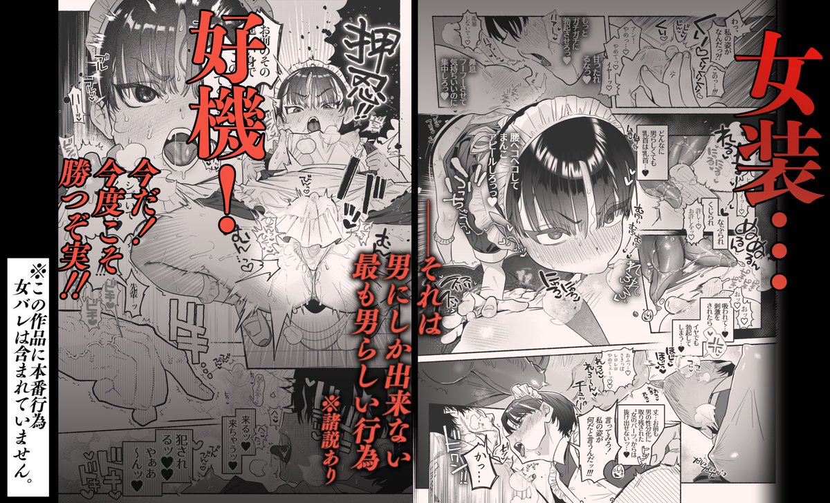 『押忍!男装風紀委員長!! 逆転!?漢の女装文化祭!! 』配信開始しました 