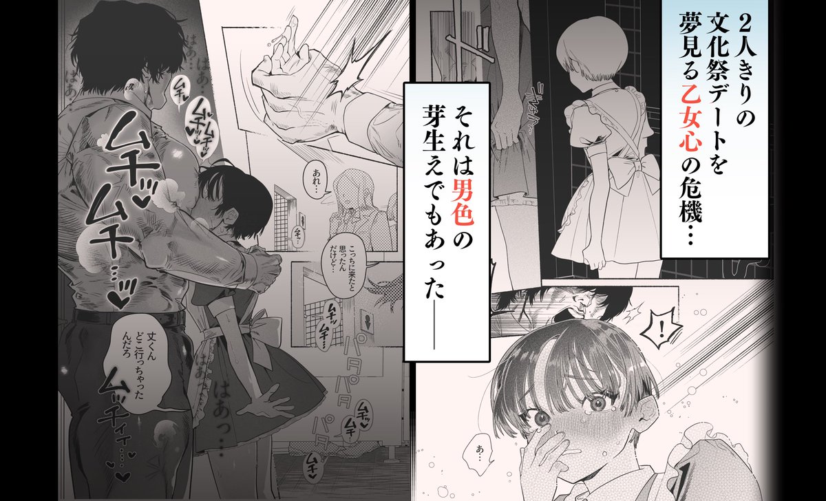 『押忍!男装風紀委員長!! 逆転!?漢の女装文化祭!! 』配信開始しました 