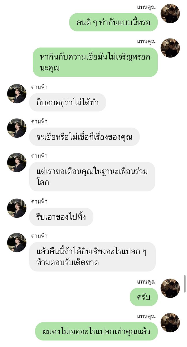 2026 แอบคลอดฟิคเรื่องใหม่แหละ ใครชอบแนวนี้ลองไปอ่านดูได้นะฮะะ 🥺 ลงไป 1 ตอนแล้ว เรื่องนี้แต่งจบแน่เพราะบนไว้ 🫶