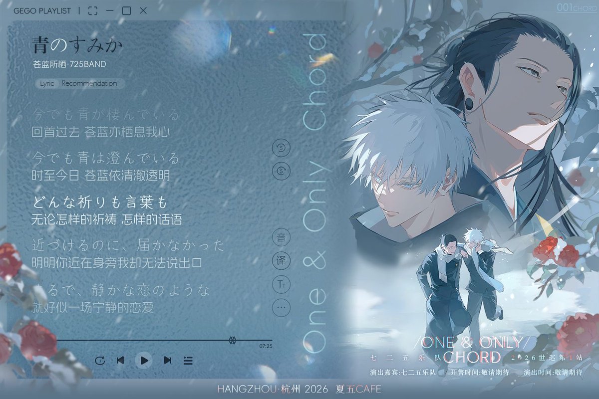 💫Special Event
2026 GEGO cafe in Hangzhou
Coming soon…

Illustrator: 季節 巡（<a href="/season_meguru/">季節巡</a>）
Many Thanks💛💙