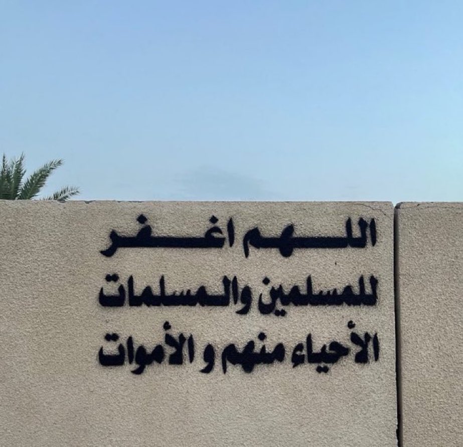 صدقة جارية لمحمد الحربي (@0098117m) on Twitter photo 