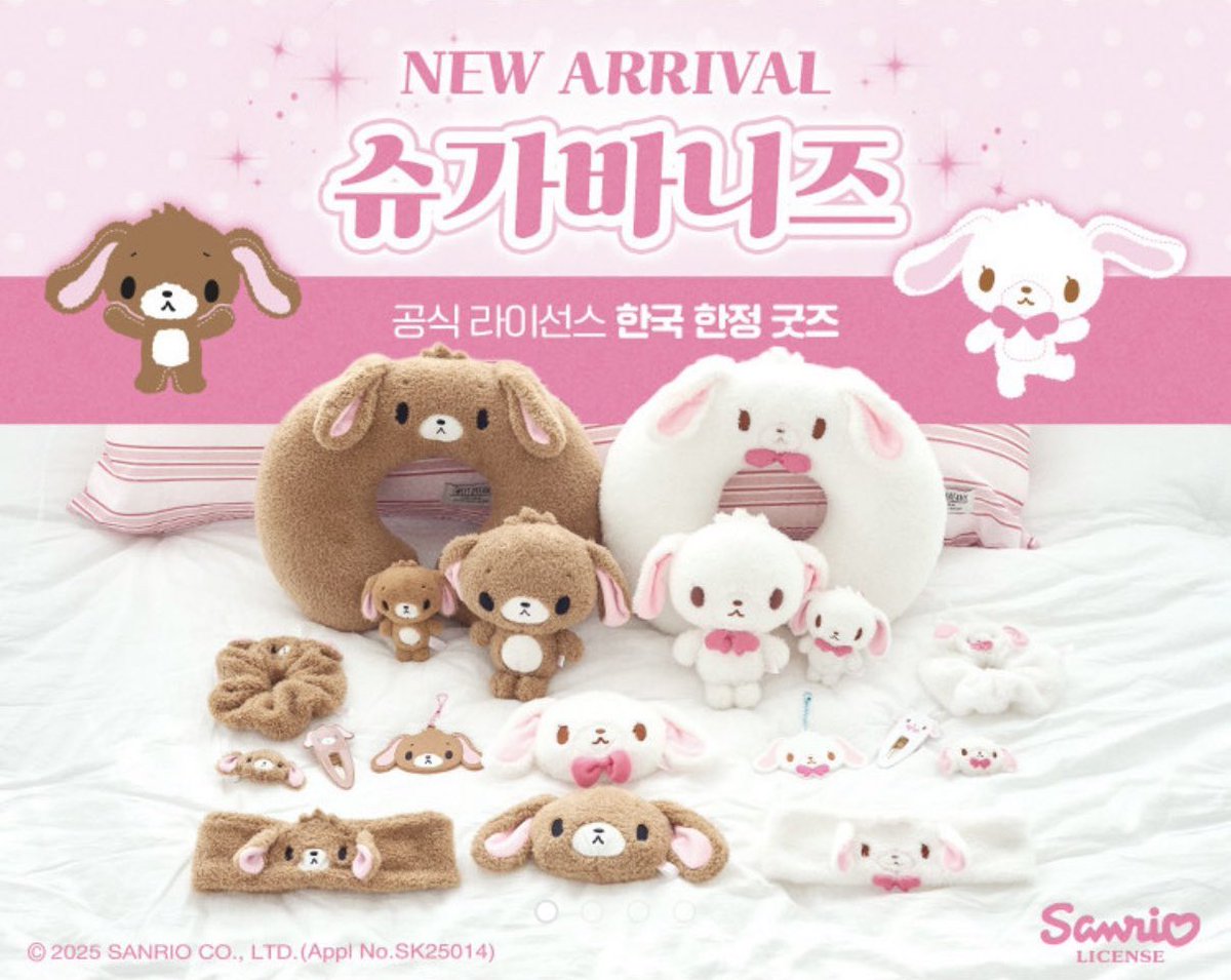シュガーバニーズ韓国限定グッズかわい🎀