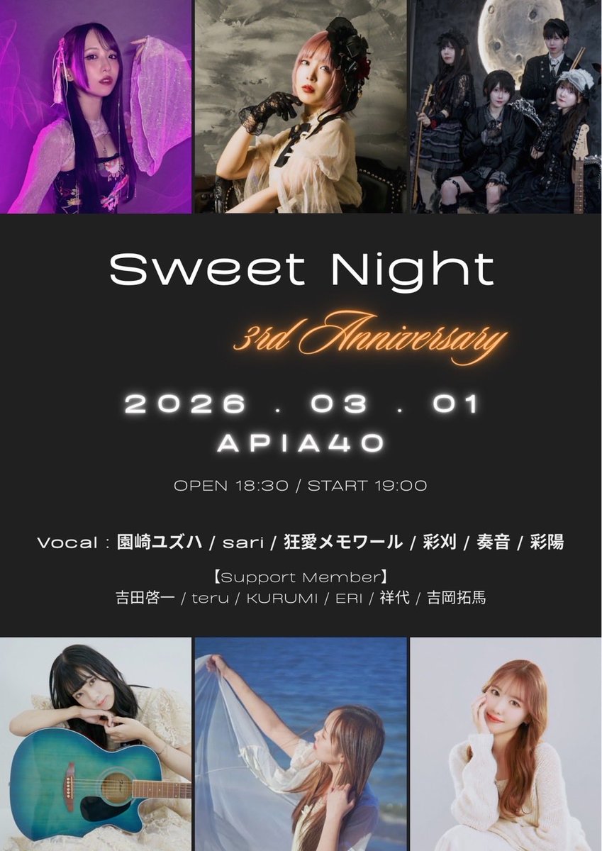 _akari_511's tweet photo. 明けましておめでとうございます！

3/1 東京でLIVE出演決定しました！🎀
Sweet night 3周年！！記念すべきLIVEに出演させて頂けることをとても嬉しく思います😌
全曲生演奏です！会場も配信もあります！
色んな方に観て貰えますように！🪡
当日楽しみにしてます🥺

https://t.co/BuJVEaaoMD https://t.co/J0qIluFjTM