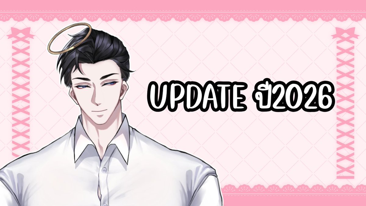 2 ทุ่มวันนี้
เรามาอัพเดทกันคับว่า 2026 ทำไร
youtube.com/live/n8bx3H9fE…