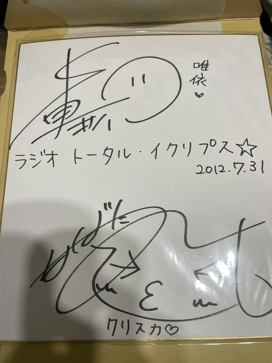 我が家のゲート・オブ・バビロンをを開いたら数年越しにラジオTEの