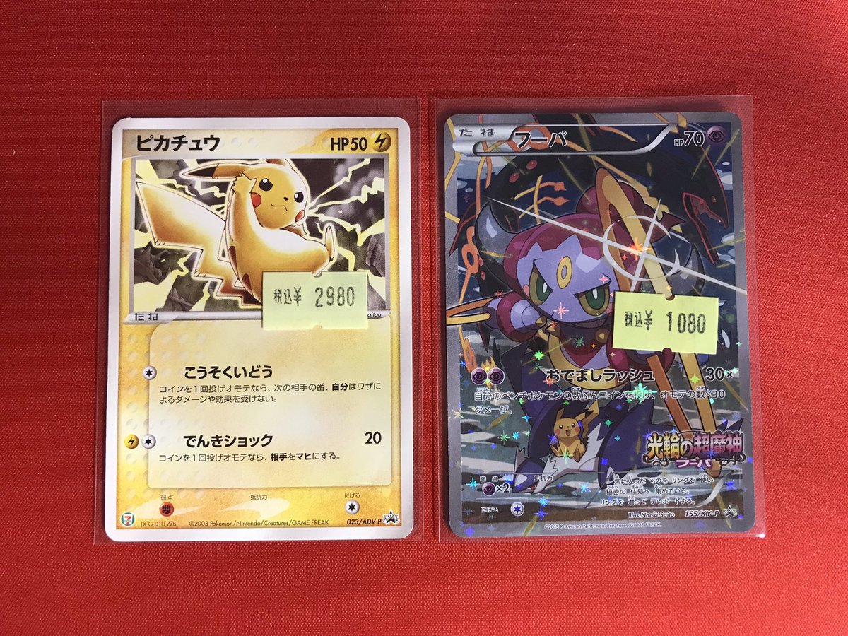 ポケカ ポケモンカードのキズ有りシングルカード入荷しました🎉 強力な