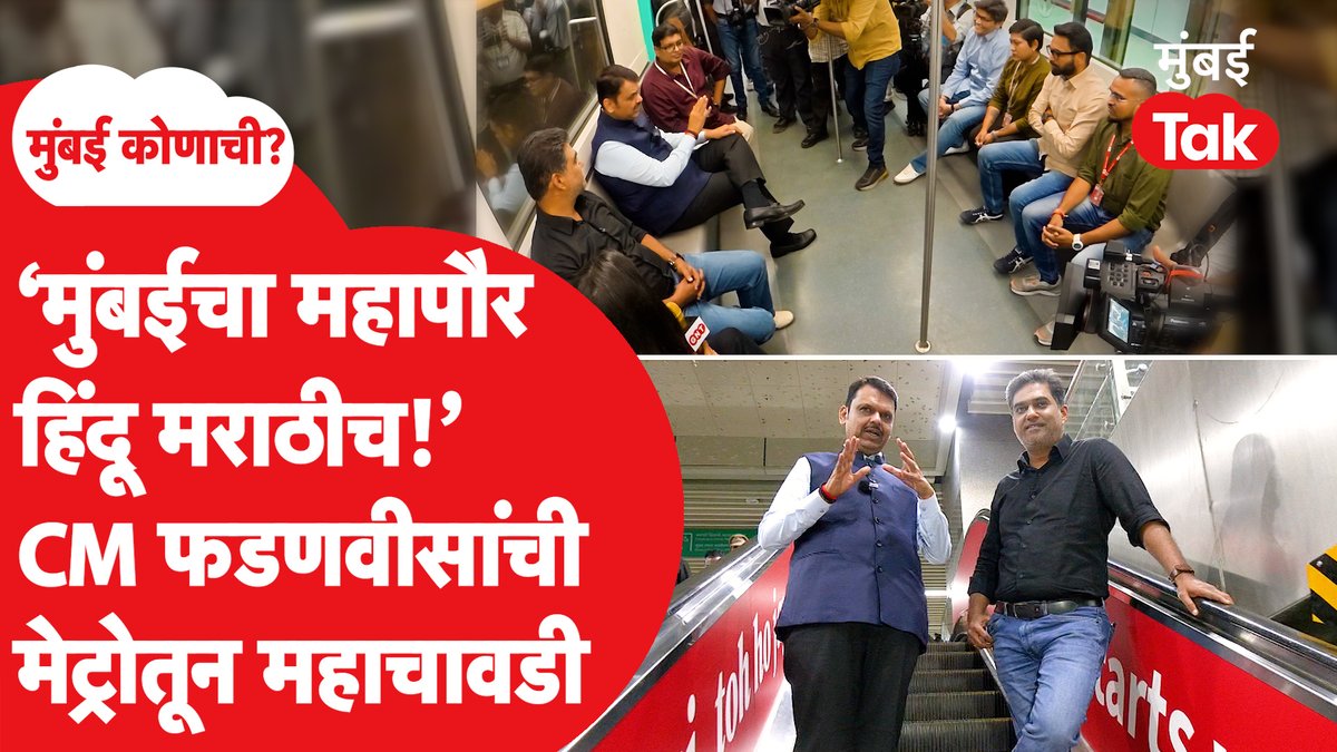 Mumbai Tak tweet media