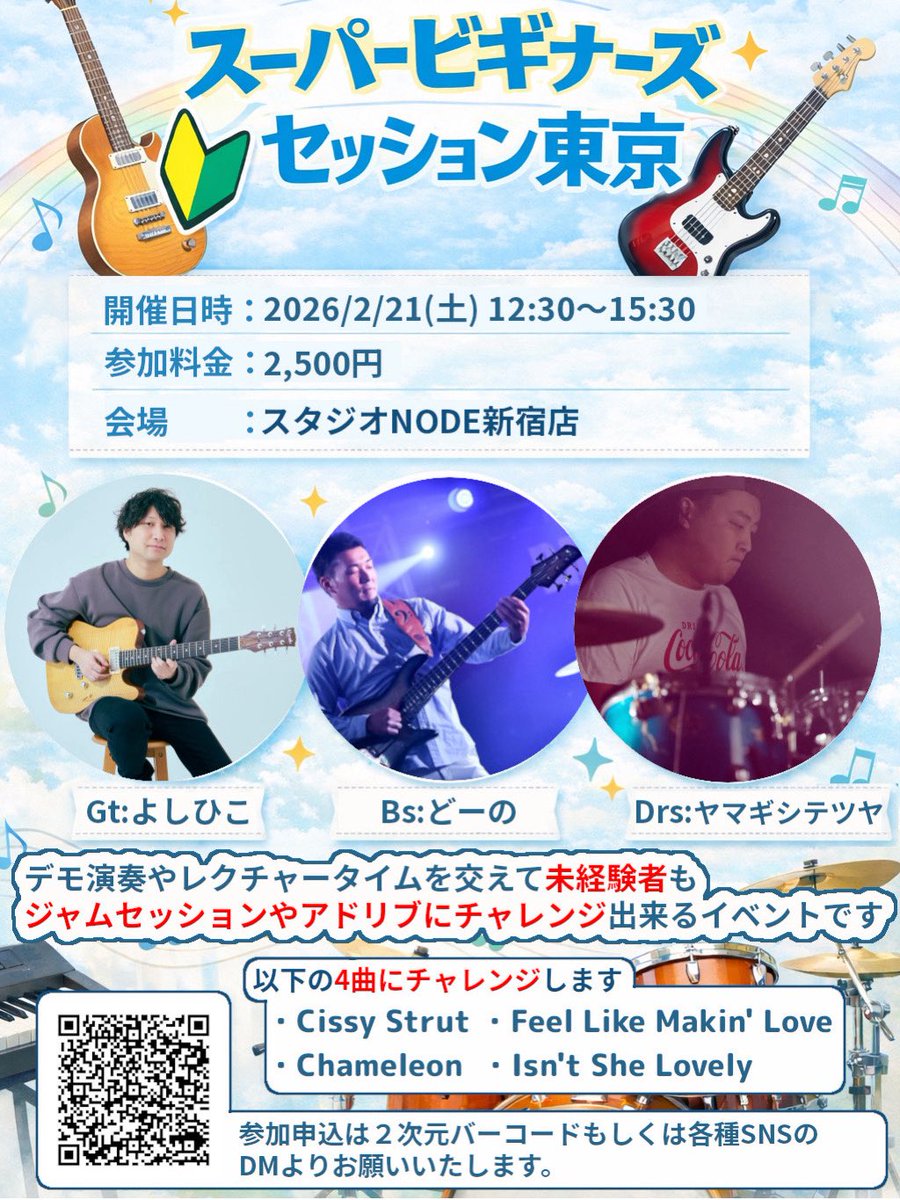 よしひこ ギター🎸 tweet media