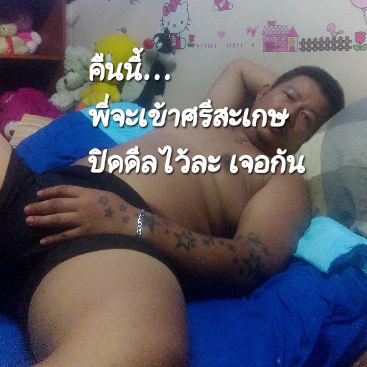 พ่อค้าลูกชิ้นทอด บางพลี tweet media