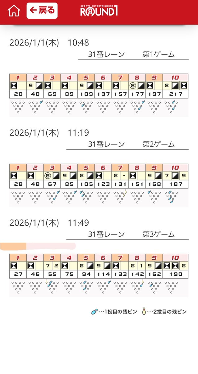ab300na's tweet photo. 昨日初投げしてきました！
結果マイナスでした！
また1年コツコツと頑張ります

#ボウリング
#ラウンドワン
#ROUND1
#投げ始め https://t.co/I37qDX3PIf