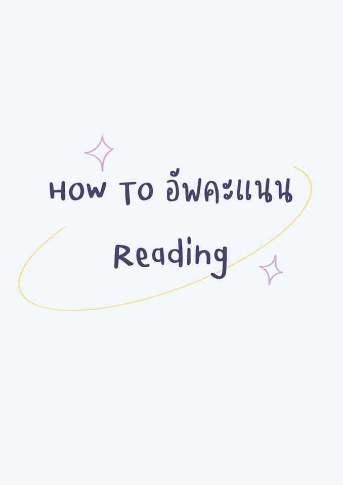 sheetsoso's tweet image. ทริค Reading อังกฤษไว้สอบ A-level 🫶🏼

#dek69 #เด็กซิ่ว #Alevel69