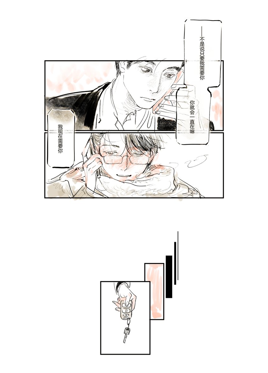 #聡狂 
聪狂冬日恋歌（1/2）