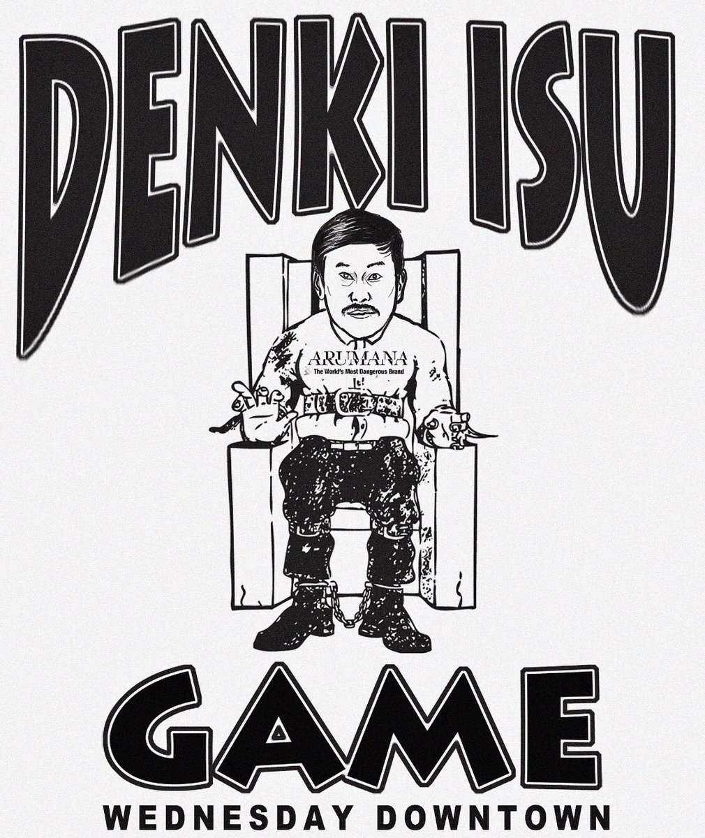 電気イスゲーム