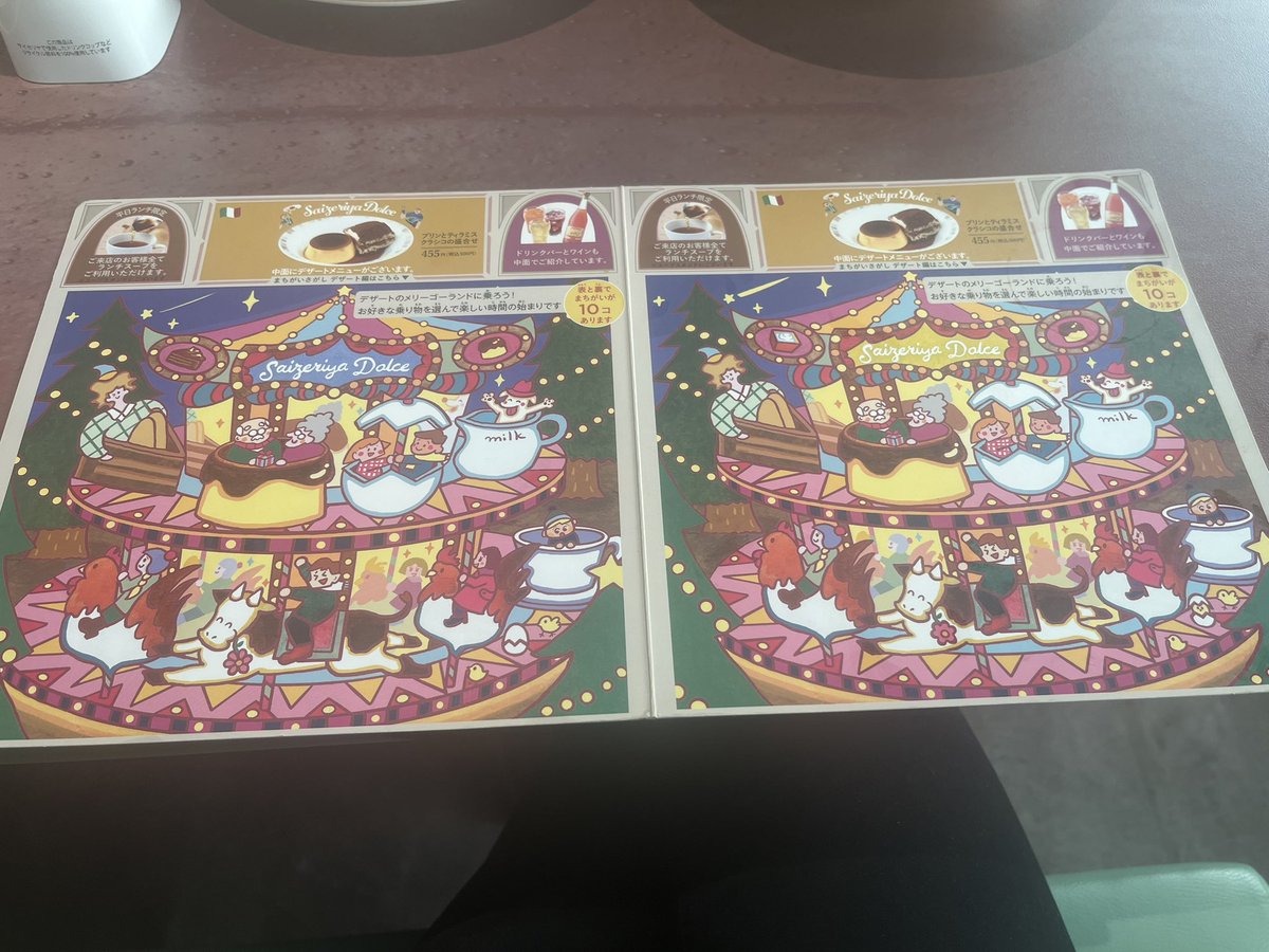 初めて10問見つけたので、今年はいい年になりそうです😄