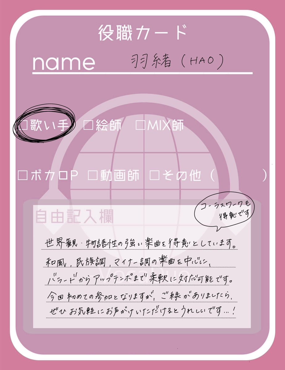Hao_RKM's tweet image. ︎✧ #VocaDuo2026参加 ︎✧

Virtual Singer
羽緒(HAO)と申します🙇‍♀️

初参加です！
私の声がお力になれそうであれば、ぜひお気軽にお声掛けいただけると嬉しいです！🙇‍♀️

オリ曲リスト
youtube.com/playlist?list=…

カバー曲リスト
youtube.com/playlist?list=…

#VocaDuo2026チームメンバー募集…