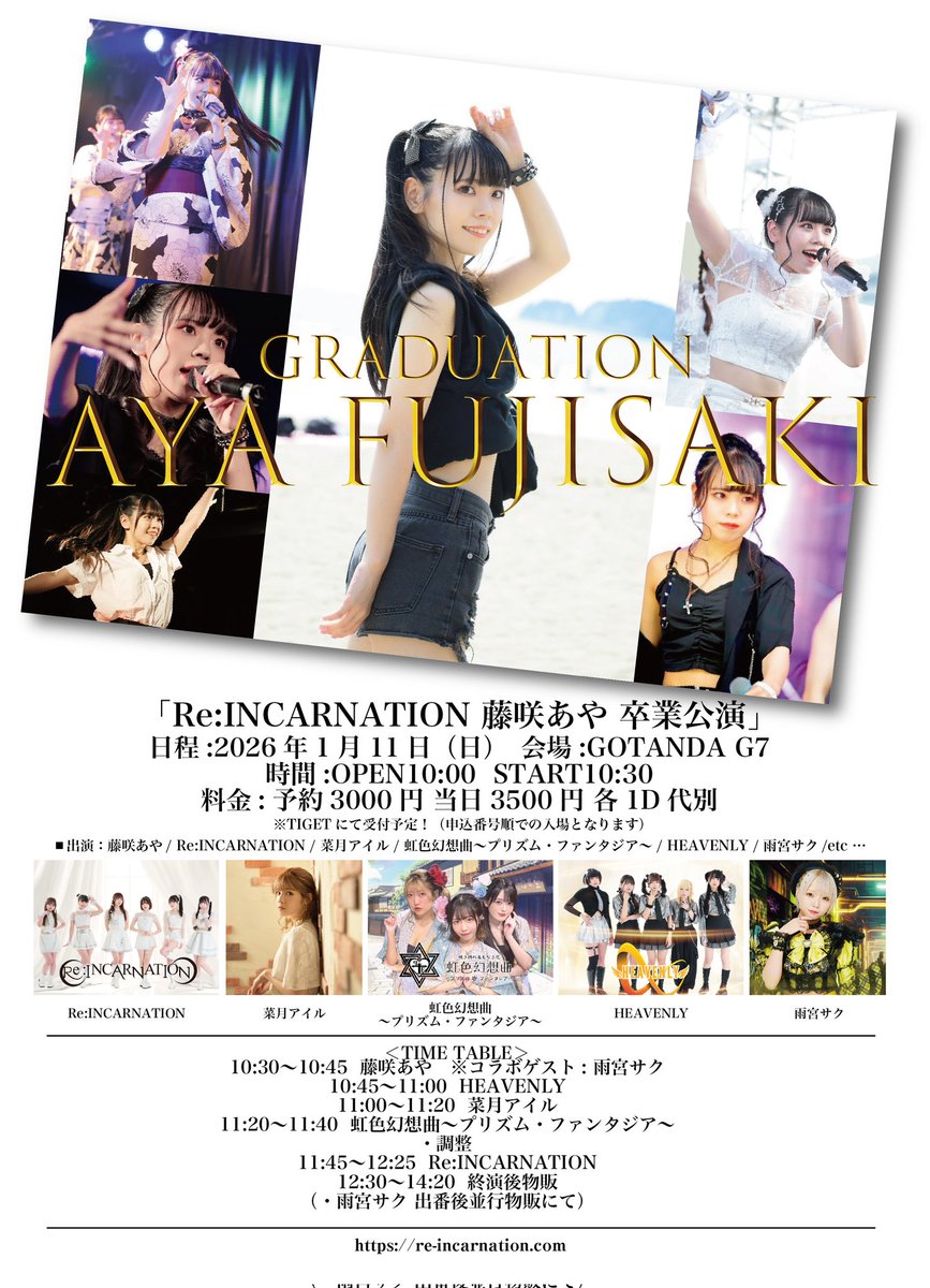 Re:INCARNATION 【公式】 (@ReINCAR77012646) / Posts / X