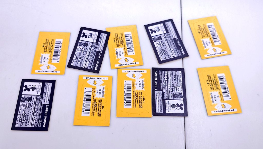 運試しマニフェスト 2026年の運試しマンウィズ一番くじチャレンジ