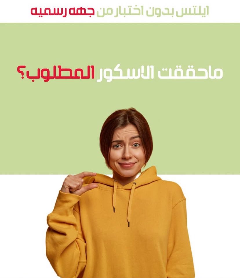 حقق حلمك الآن في إختبارات اللغه الانجليزيه
شهادات أيلتس بسهولة لكل من يرغب باتمام دراساته العليا ذكوراً او اناثاً و الدراسة خارج الدولة وداخلها او التقدم لطلب هجرة وبحاجة الى شهادتي (Tofel &amp; ielts) نعلن عن امكانية توفير شهادتي
بالطريقه المضمونه 100% ايلتس  
#ايلتس