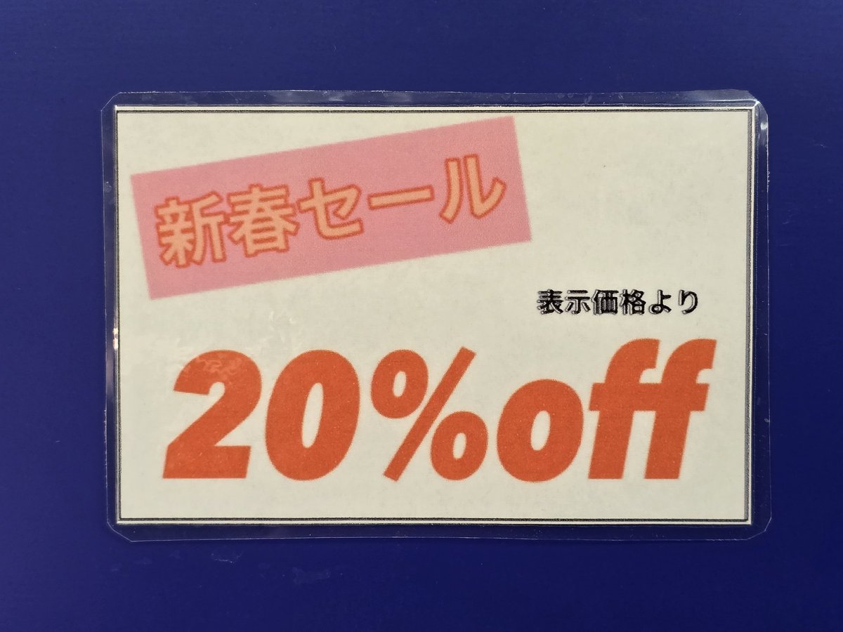Dips_kasai's tweet photo. 昨日からですが、新春SALEとして熱帯魚、金魚、めだか、ハムスター、レオパが表示価格より20%OFFですので、ご来店お待ちしております。
1月12日まで https://t.co/7piZfxGiwC