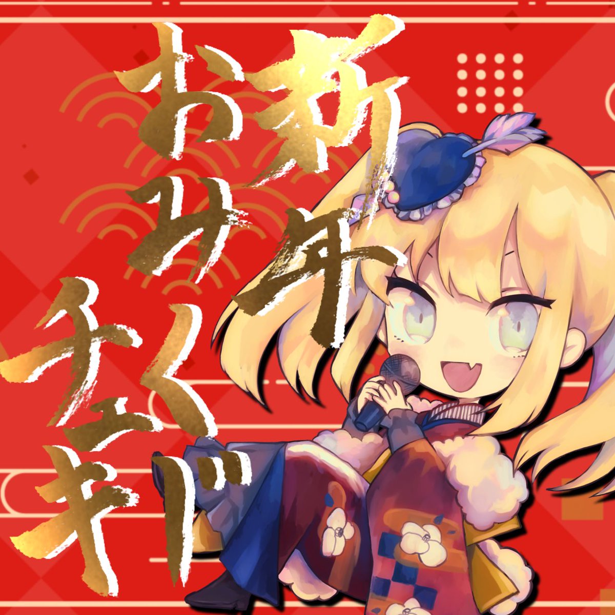 📷新年チェキ販売！！ 1/8までの期間限定で新年チェキおみくじを販売し