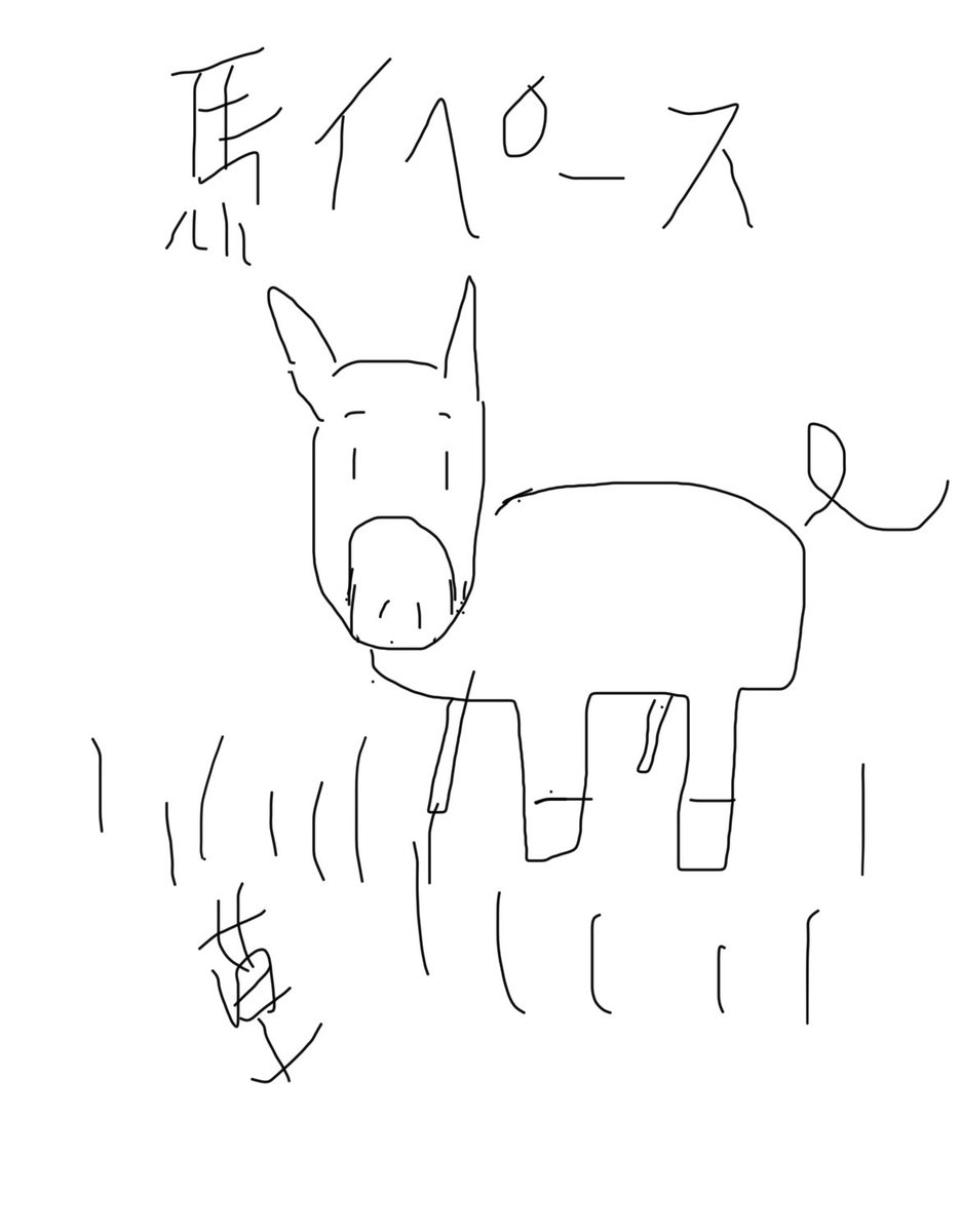 komuro_metal's tweet image. 馬描いてみました
