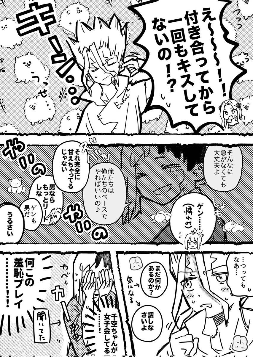 Dr .ST🌕️NE 🪨神干空×あsぎりゲ🃏 千ゲオンリー.. | くら@2月原稿 さんのマンガ | ツイコミ(仮)