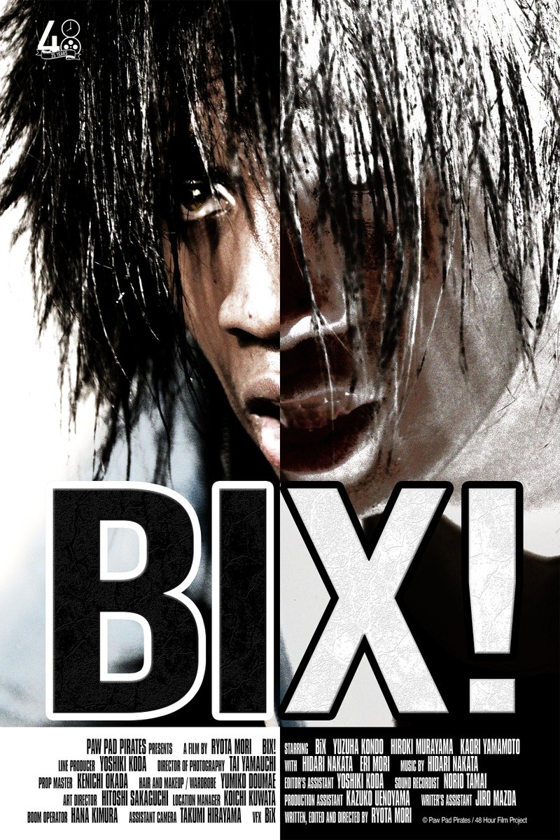 昨年最後に開催されたオンラインコンペ、CP48のzoom上映が1月4日深夜に開催されます！そのあと数日間、観客賞の投票もあります。

48hourfilm.com/cp48/cp48
視聴リンクは『Events』欄から

日本からは Paw Pad Pirates が参加しています！