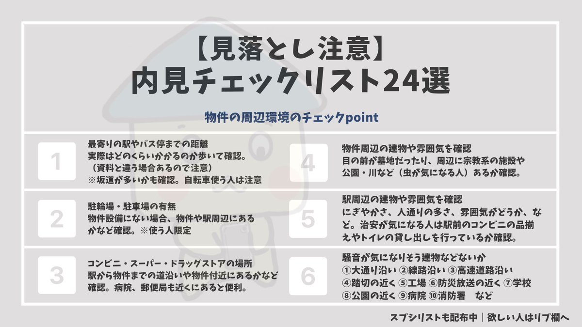 なかゆー🏡ホンネ不動産の人(東京) tweet media